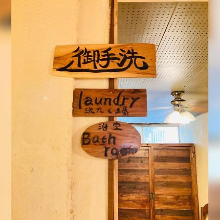 ペンションやいま日和 Hotel Ishigaki  Eksteriør billede